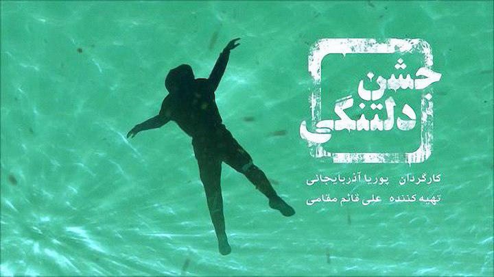 نماینده تهران: واژگان نماینده تهران: واژگان