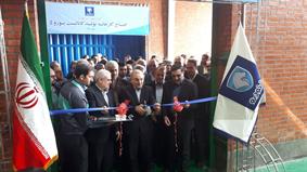 افتتاح اولین کارخانه تولید کاتالیست یورو5