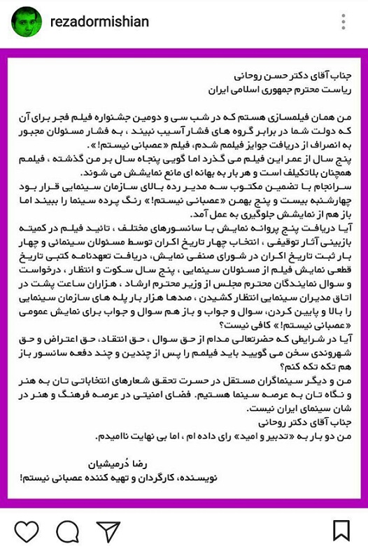 نامه اعتراضی کارگردان 