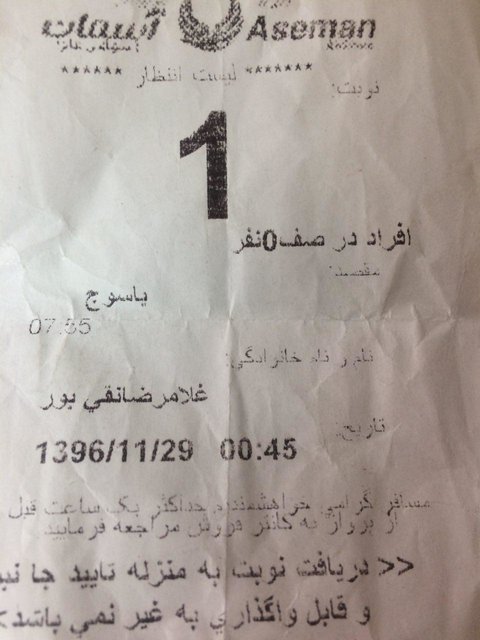 ماجرای مسافر جامانده از پرواز یاسوج: گفتند بلیت تمام شده