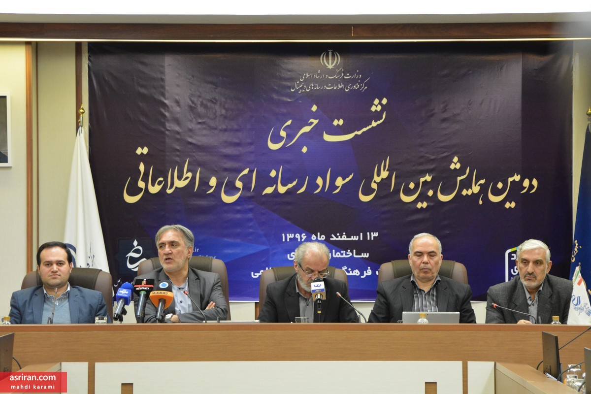 دومین همایش بین‌المللی سواد رسانه ای برگزار می‌شود/ ایجاد 2 هزار شغل مرتبط با کسب و کار مجازی