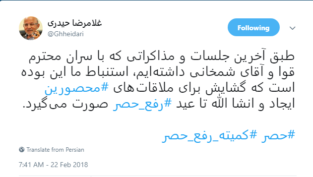 نماینده تهران: رفع حصر تا عید صورت می‌گیرد