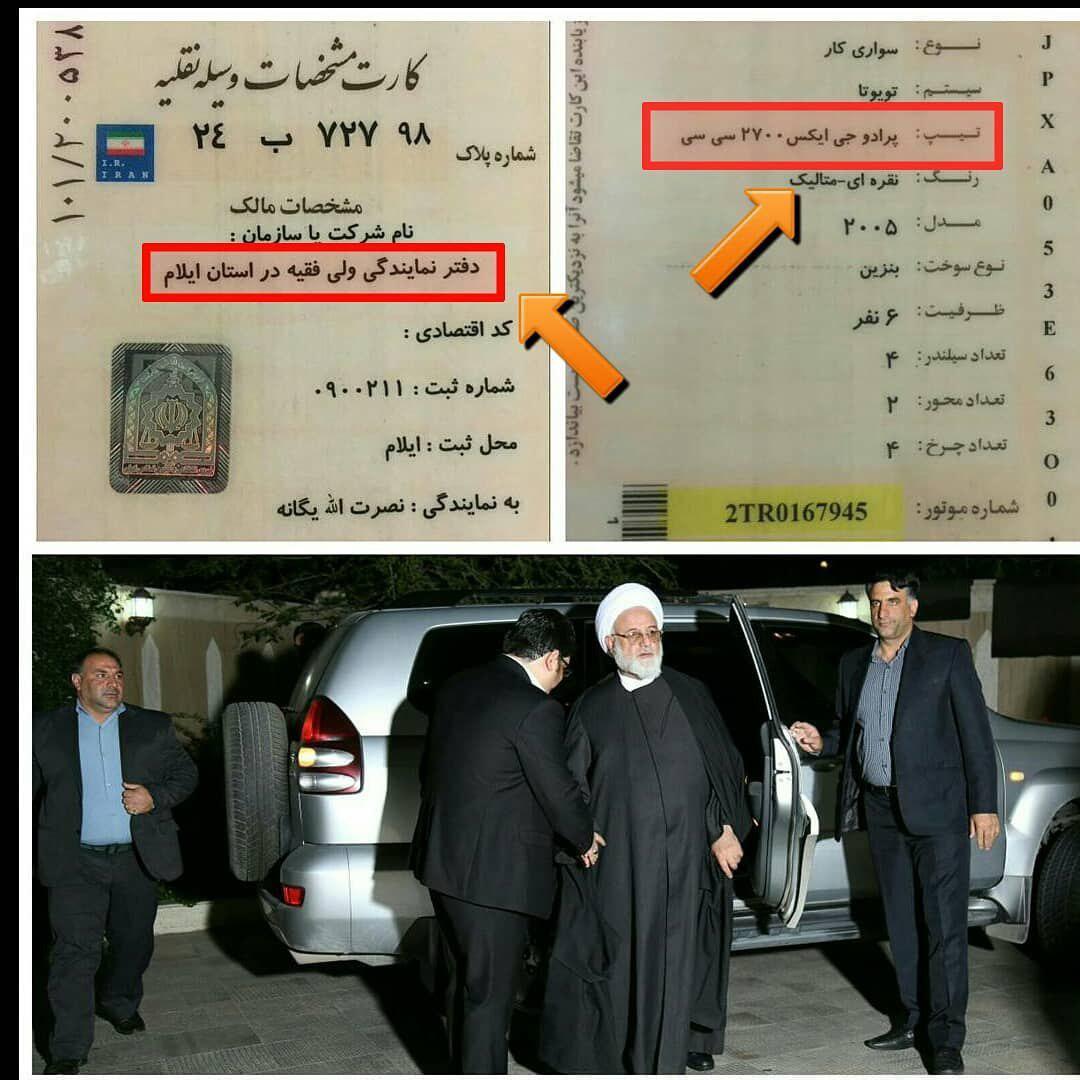 روزنامه جوان: امام جمعه ایلام،منتقدان زندگی اشرافی اش را تهدید کرد/ با 