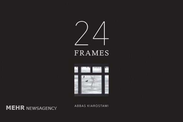 اکران اکران