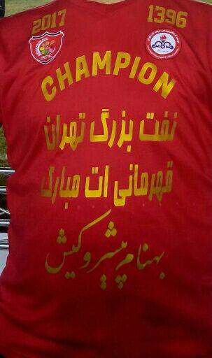 شلخته مثل جشن قهرمانی نفت (+عکس)