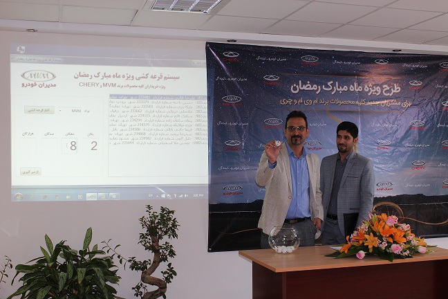 برندگان اولین سری قرعه کشی مدیران خودرو / 5 مشتری به چین می روند برندگان اولین سری قرعه کشی مدیران خودرو / 5 مشتری به چین می روند