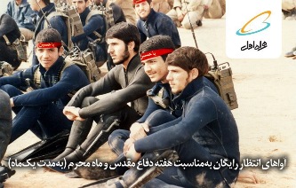 همراه اول آوای انتظار رایگان ارائه می کند همراه اول آوای انتظار رایگان ارائه می کند