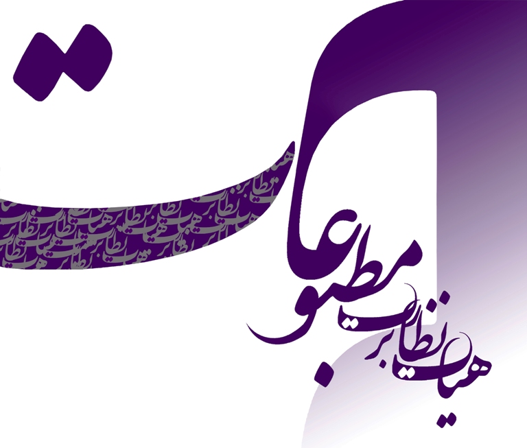 91 رسانه جدید پروانه فعالیت دریافت کردند