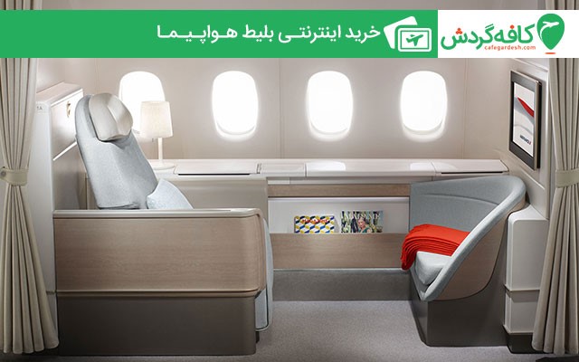 به سایت‌های فروش آنلاین بلیط هواپیما اعتماد کنیم یا خیر؟