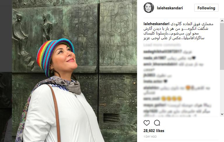 لاله اسکندری در بارسلونا (عکس)