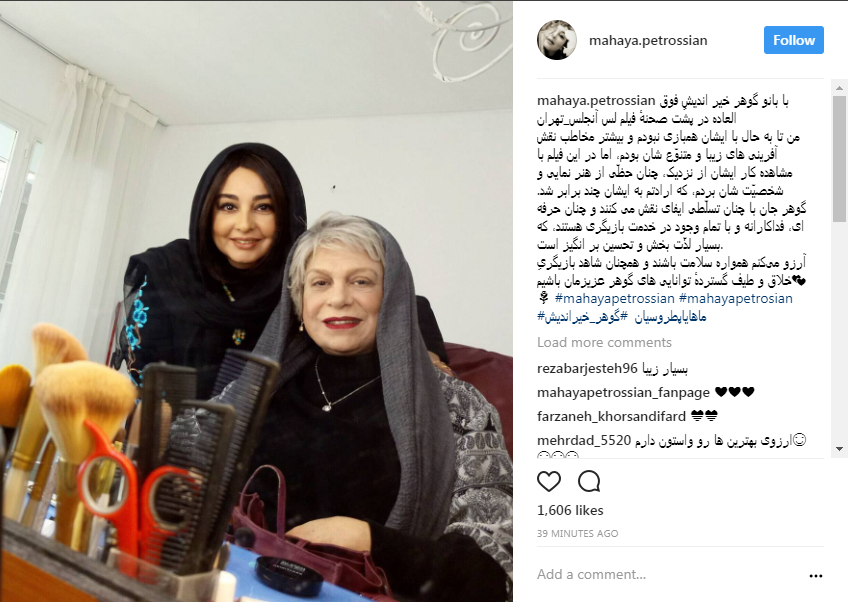 ماهایا پطروسیان و گوهر خیراندیش پشت صحنه «لس آنجلس_تهران» + عکس ماهایا پطروسیان و گوهر خیراندیش پشت صحنه «لس آنجلس_تهران» + عکس