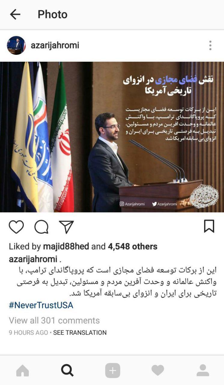 وزیر ارتباطات: توسعه فضای مجازی تبدیل به فرصتی تاریخی برای ایران و انزوای آمریکا شد