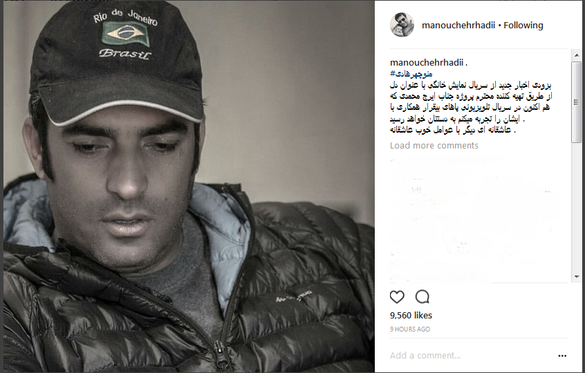 منوچهر هادی: عاشقانه‌ای دیگر در راه است