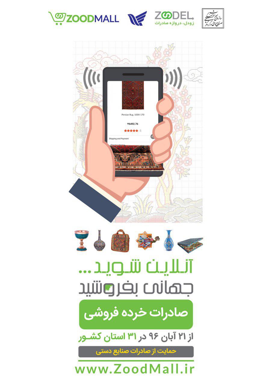 فرصت حضور در بازار دست نخورده 1 تریلیون دلاری خرده فروشی برای شرکت های SME