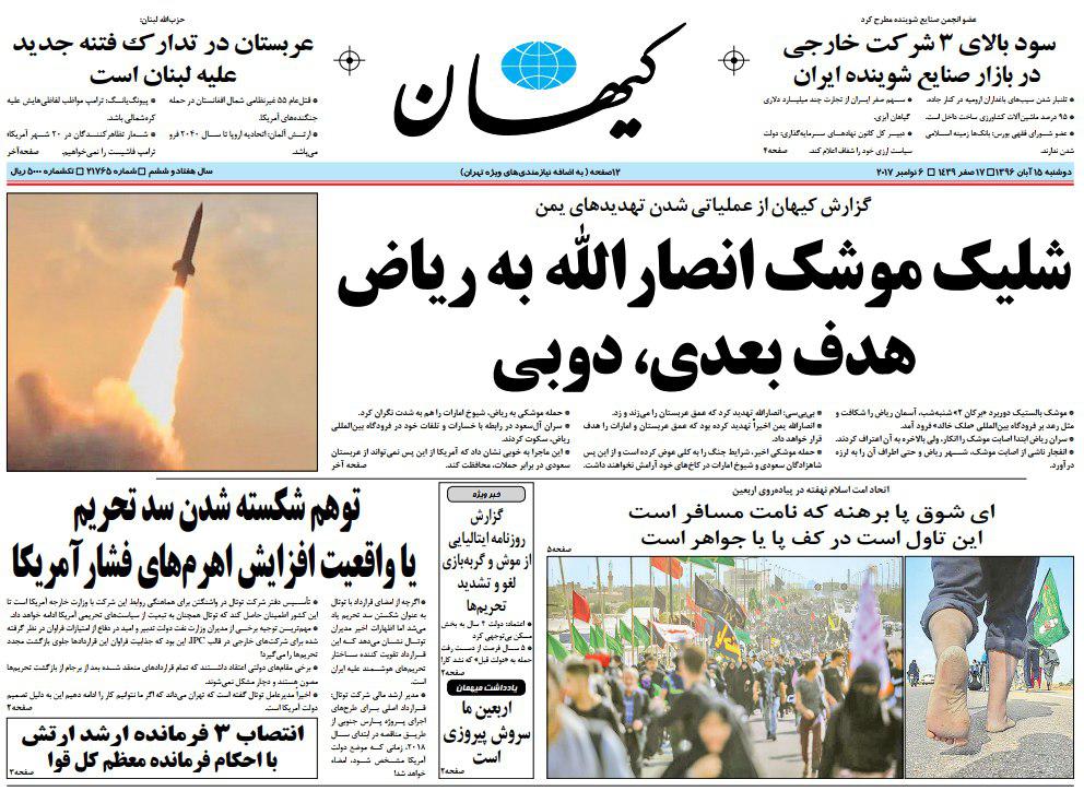 واکنش نوبخت به تیتر جنجالی کیهان: این موضوع یک تخلف آشکار رسانه‌ای است