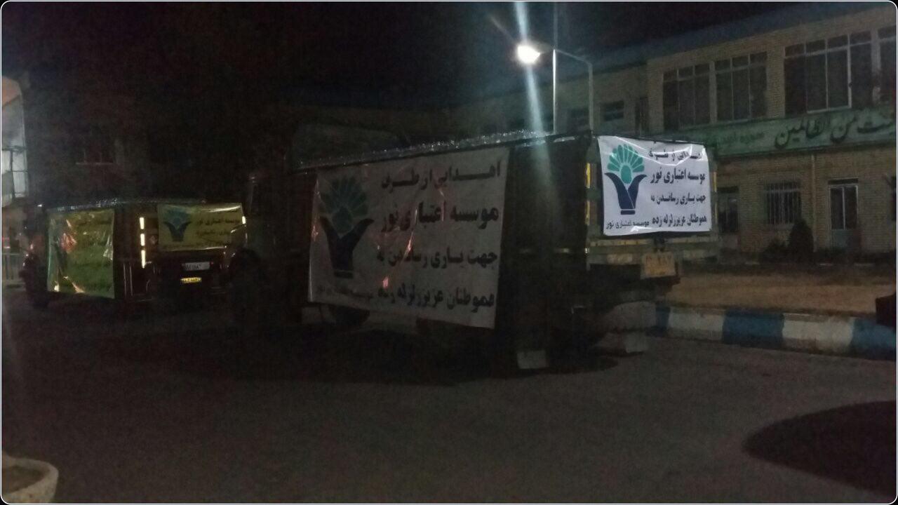 همدردی موسسه اعتباری نور با زلزله زدگان کرمانشاه