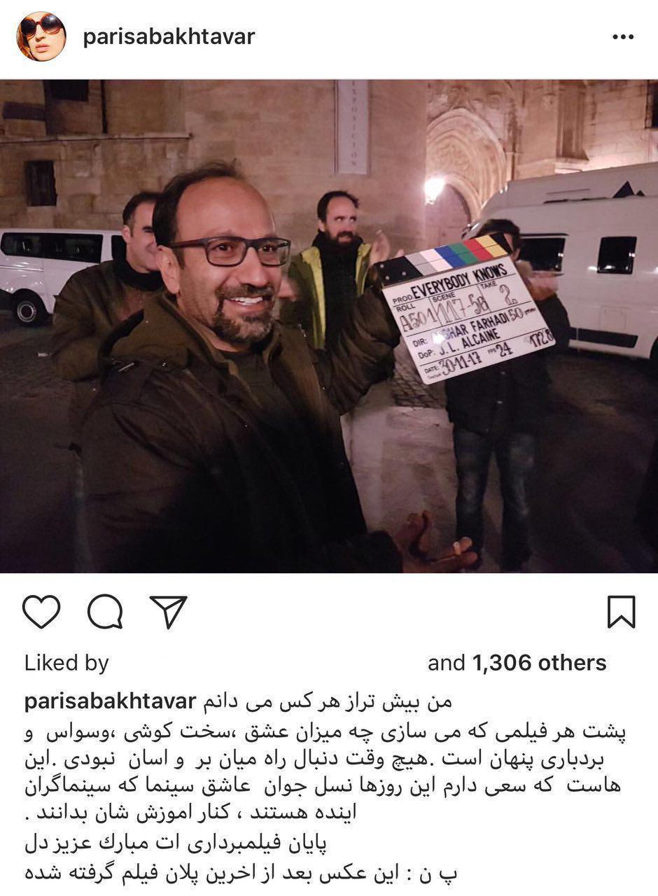 تصویری جالب از اصغر فرهادی در اینستاگرام همسرش (عکس)