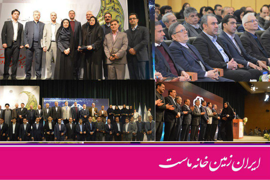 تقدیر از پژوهشگر نمونه بانک ایران زمین تقدیر از پژوهشگر نمونه بانک ایران زمین