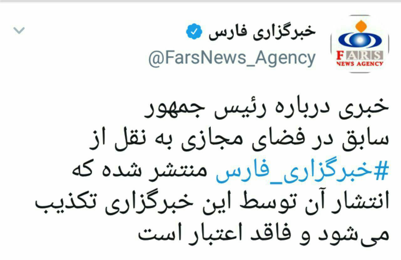 تکذیب خبر دستور حصر احمدی نژاد توسط مقام معظم رهبری