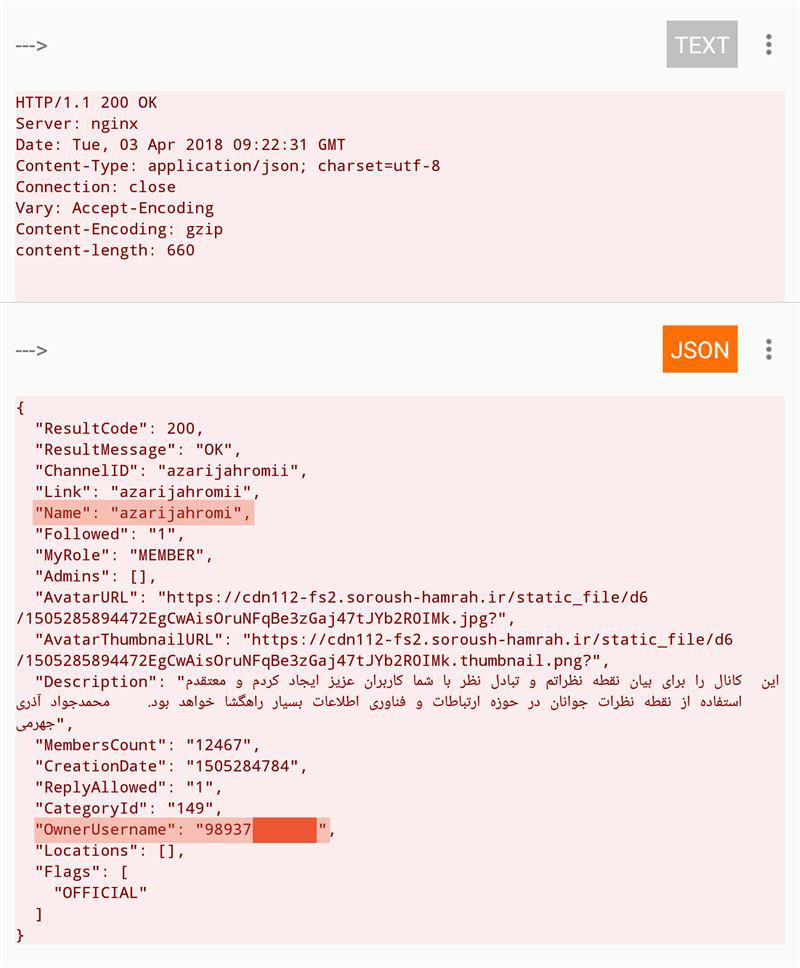 مشکل بزرگ پیام رسان سروش (+عکس) مشکل بزرگ پیام رسان سروش (+عکس)