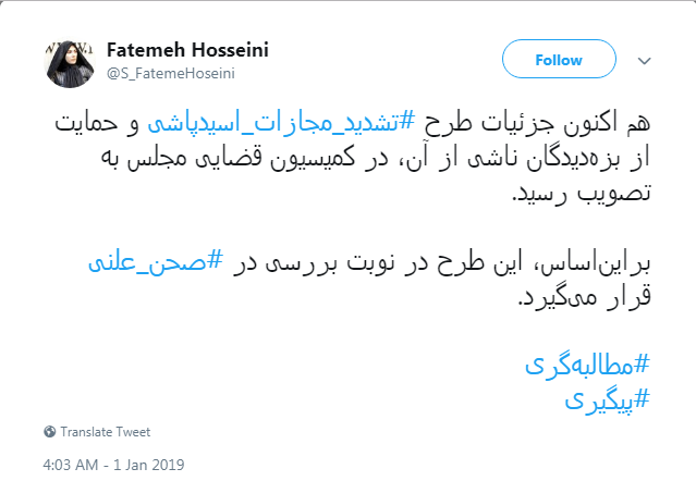 تصویب جزئیات طرح تشدید مجازات اسیدپاشی