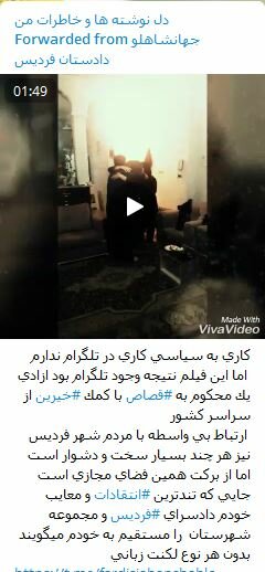 دفاع یک دادستان از فعالیت تلگرام دفاع یک دادستان از فعالیت تلگرام