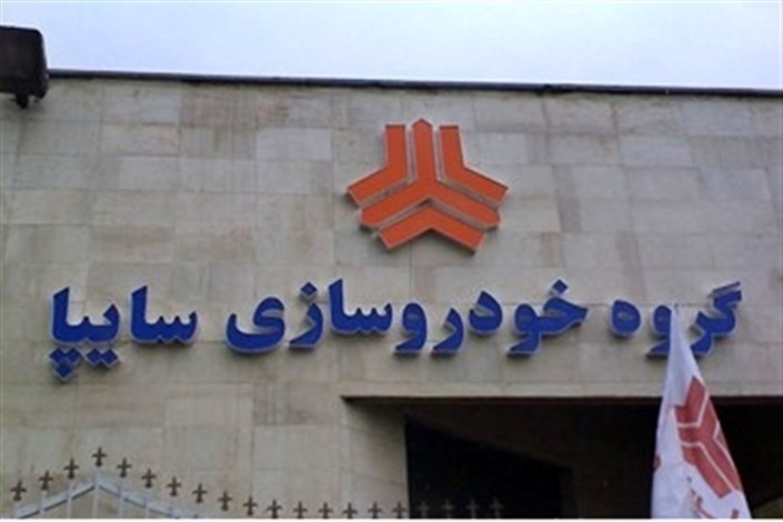 پس لرزه اولتیماتوم وزیر صنعت به خودروسازان مدیر عامل سایپا نیامده رفت پس لرزه اولتیماتوم وزیر صنعت به خودروسازان مدیر عامل سایپا نیامده رفت