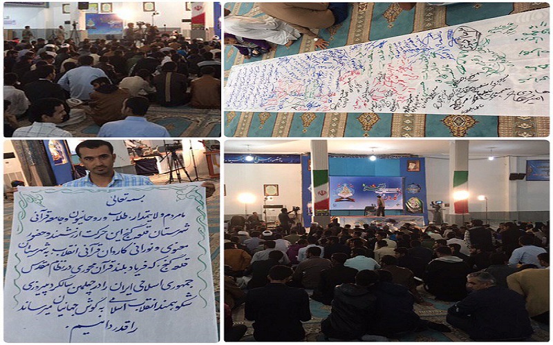 کاروان قرآنی انقلاب به ایستگاه قلعه گنج رسید