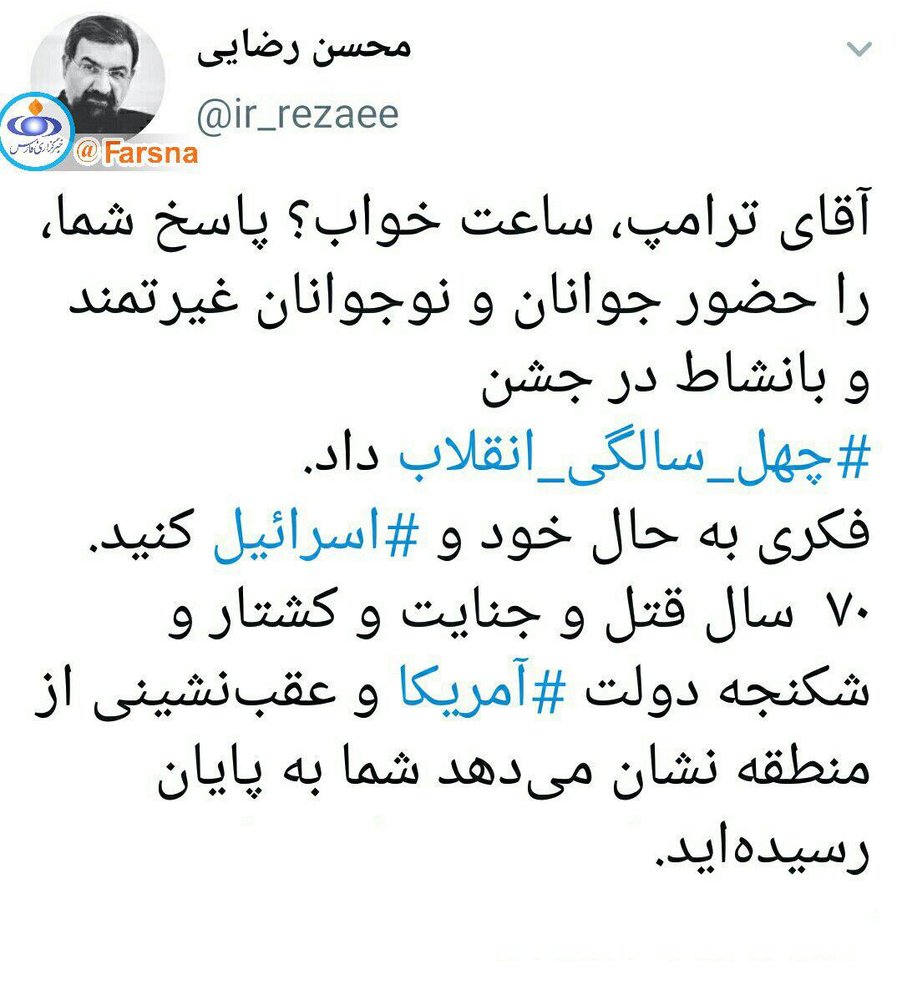 محسن رضایی به ترامپ: فکری به حال خود و اسرائیل کنید محسن رضایی به ترامپ: فکری به حال خود و اسرائیل کنید