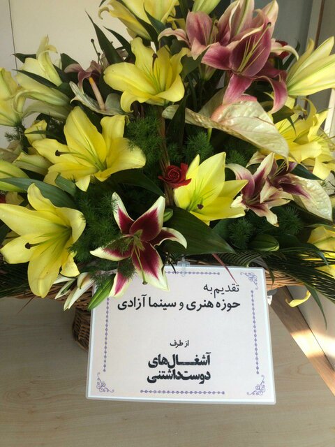 ارسال دسته گل «آشغالهای دوست داشتنی» برای سینماهای «حوزه هنری» که فیلم را تحریم کرده‌اند