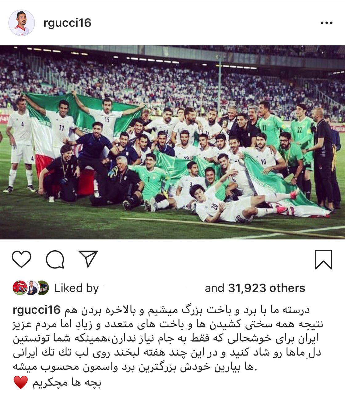 تمجید قوچان‌نژاد از عملکرد تیم ملی (+عکس)