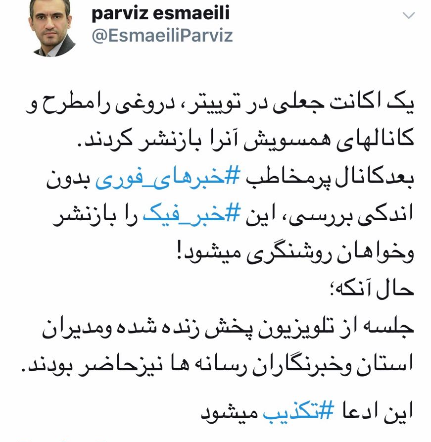 تکذیب شایعه پرتاب لنگه کفش به رئیس جمهور