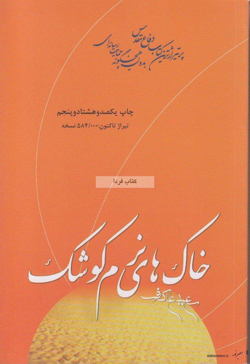 کتاب هایی که کاربران 