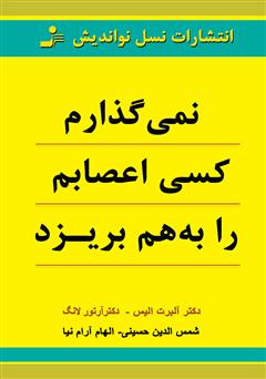 کتاب هایی که کاربران 