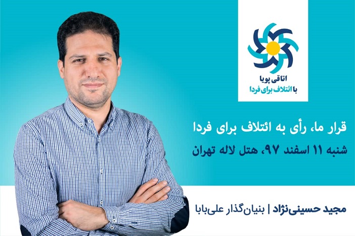 بنیانگذار علی بابا: اتاق بازرگانی پتانسیل تغییر بستر کسب‌وکار از طریق تعامل با حاکمیت را دارد