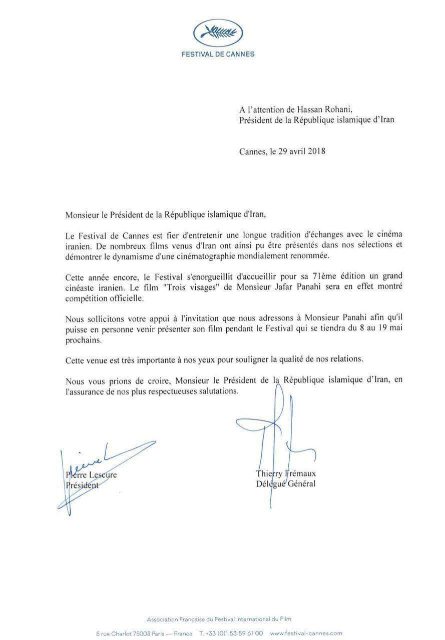 درخواست جشنواره کن از رئیس جمهور برای حضور 