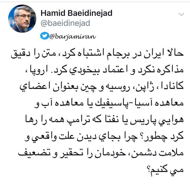 پاسخ بعيدي نژاد به منتقدان برجام: ‏چرا خودمان را تحقیر و تضعیف می کنیم؟