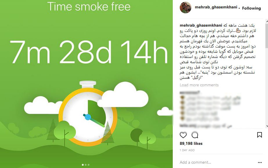 مهراب قاسم خانی سیگار را ترک کرد (عکس)