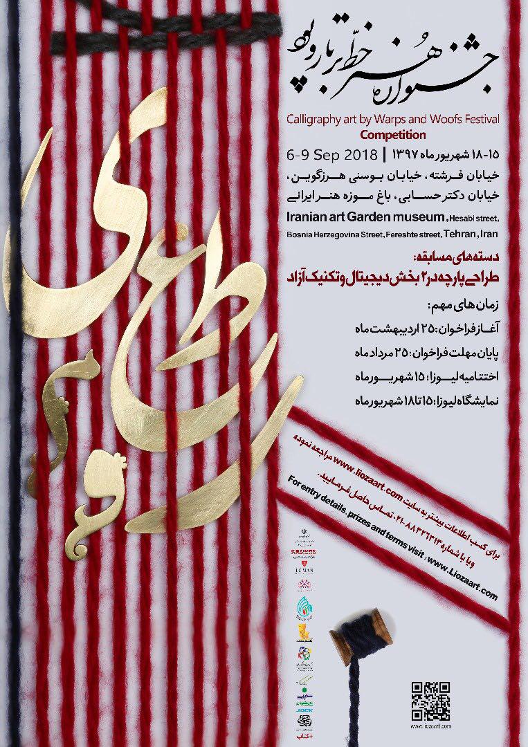 جشنواره جشنواره