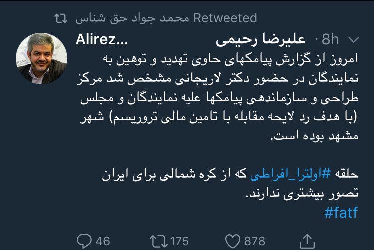 مشهد، مرکز طراحی پیامک‎های توهین آمیز به نمایندگان علیه FATF (عکس)