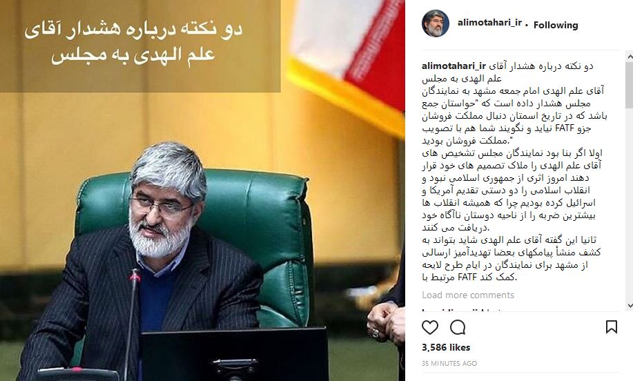 واکنش علی مطهری به هشدار علم الهدی به مجلس واکنش علی مطهری به هشدار علم الهدی به مجلس