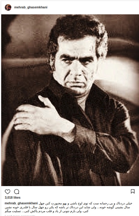 کنایه مهراب قاسم‌خانی به خانه‌نشین شدن ناصر ملک‌مطیعی (عکس)