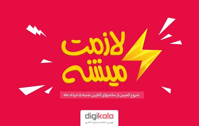 جشنواره بهاره دیجیکالا در ۵ خرداد جشنواره بهاره دیجیکالا در ۵ خرداد