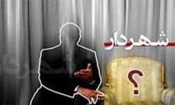 دلیل برکناری شهردار آذرشهر