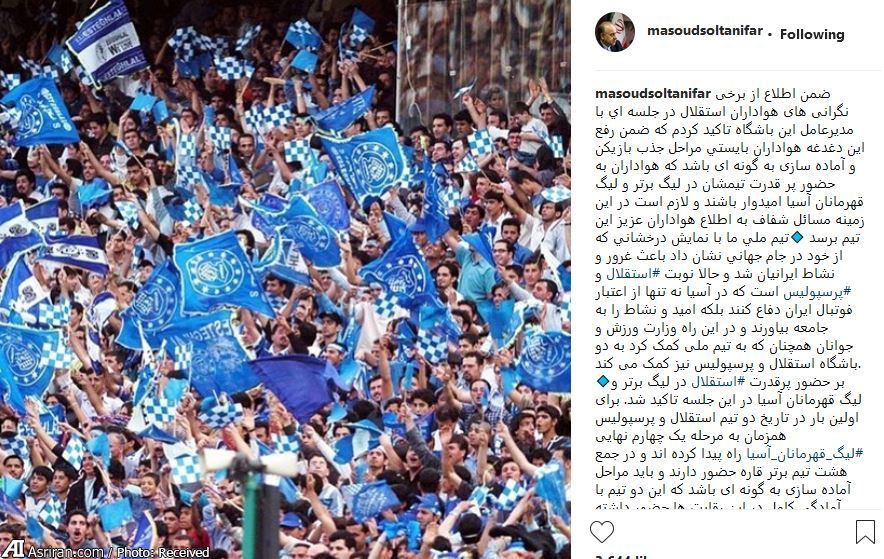 پیام وزیر ورزش درباره نقل و انتقالات استقلال پیام وزیر ورزش درباره نقل و انتقالات استقلال