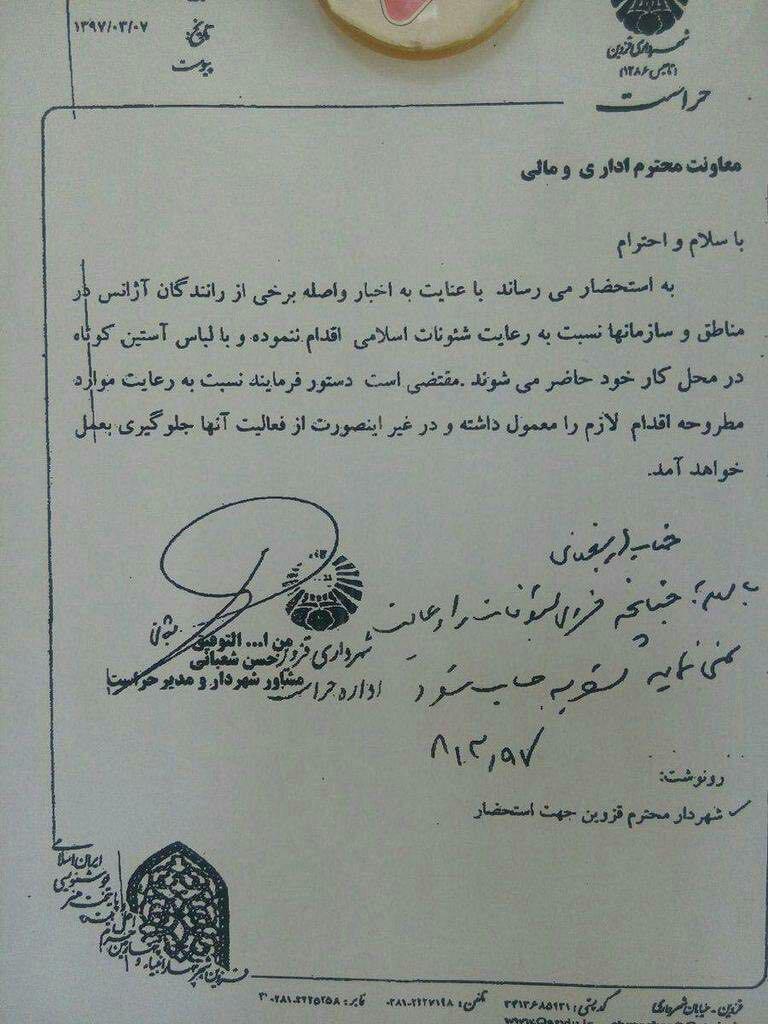 بخشنامه‌ای که لباس ‏آستین کوتاه برای رانندگان تاکسی قزوین را ممنوع کرد (عکس)