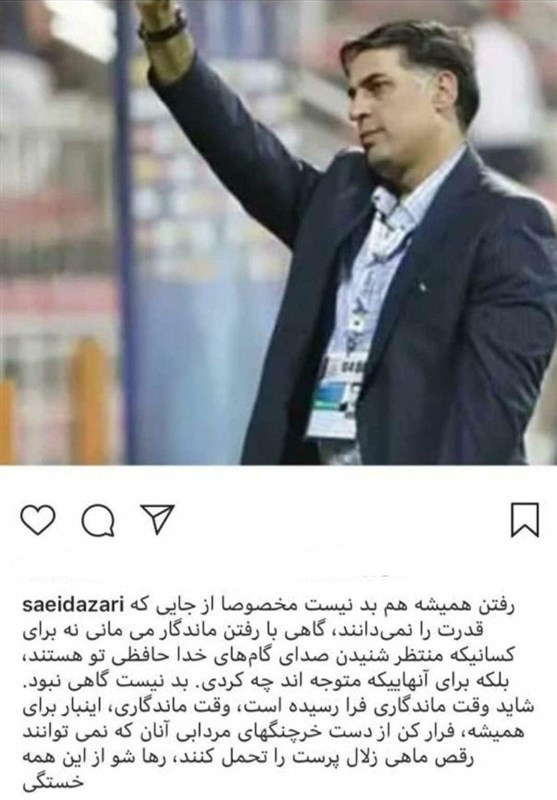 مدیرعامل باشگاه ذوب‌آهن اصفهان استعفا کرد (+عکس)