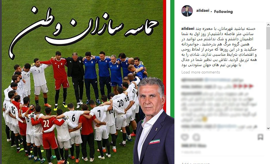 پست اینستاگرامی علی دایی برای تیم ملی (عکس) پست اینستاگرامی علی دایی برای تیم ملی (عکس)