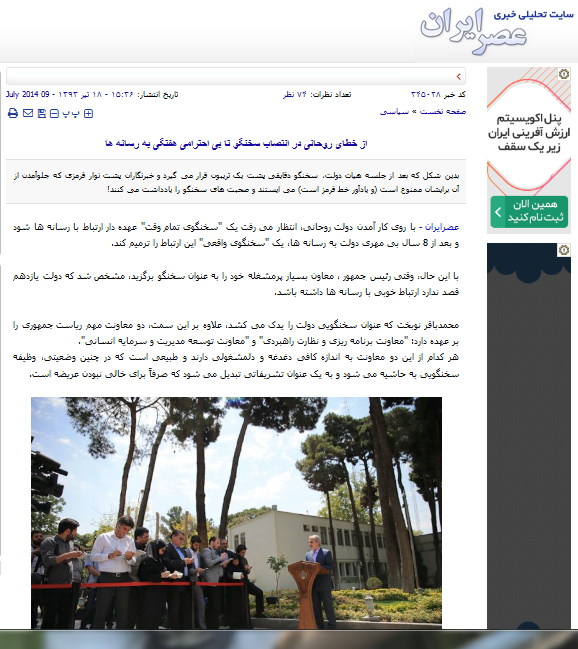 عمل به توصیه عصر ایران بعد از 4 سال و 23 روز: چقدر دیر! عمل به توصیه عصر ایران بعد از 4 سال و 23 روز: چقدر دیر!