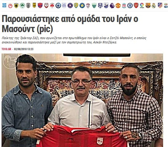 بازتاب انتقال شجاعی و دژاگه به تراکتورسازی